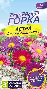Цветы Астра Альпийская смесь,многол Альпийс горка/Сем Алт/цп 0,05 гр. (2028)