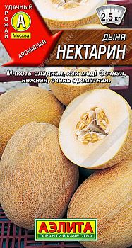 Дыня Нектарин ц/п Аэлита*29