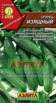 Огурец Изящный ц/п  Аэлита*29