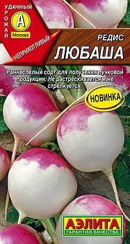 Редис Любаша ц/п Аэлита*29