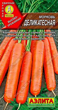 Морковь Деликатесная ц/п Аэлита*27