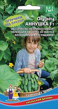 Огурец Аннушка F1 50% ц/п Марс