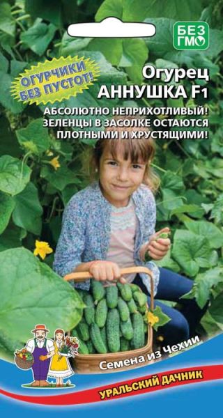 ogurec-annushka-f1