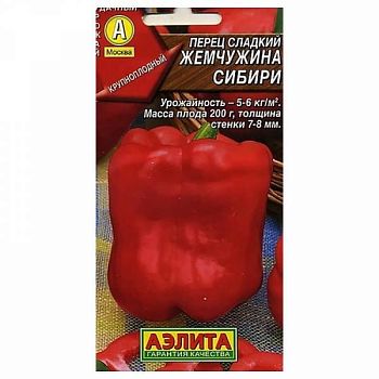 Перец сладкий Жемчужина Сибири ц/п Аэлита*28