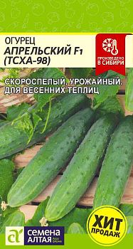 Огурец Апрельский (ТСХА 98) Fl /Сем Алт/цп 0,3 гр. (2029)