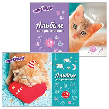 Альбом д/р.24л А4 "Милые кошечки" ЮНЛАНДИЯ /5шт