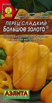 Перец сладкий Большое золото ц/п Аэлита*28