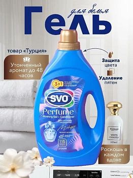 Кондиционер для белья SVO Аромат Мгновения Midnight 2,7л С-5228 (5606) 1/6