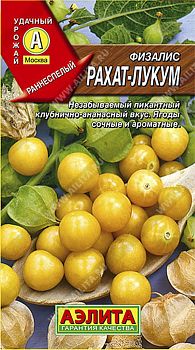 Физалис Рахат-лукум ц/п Аэлита*29