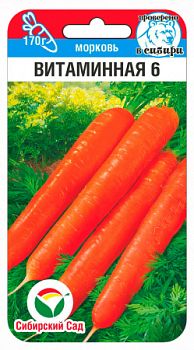 Морковь Витаминная 6 ц/п 2г СибС