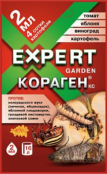 Кораген KC-EXPERT GARDEN 2мл Универсальный Франц 120шт