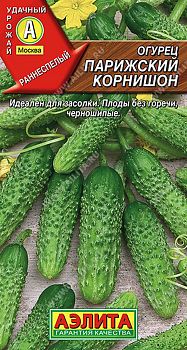 Огурец Парижский корнишон ц/п ранн Аэлита*30 по 10шт