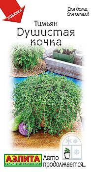 Тимьян душистая кочка ц/п Аэлита *28