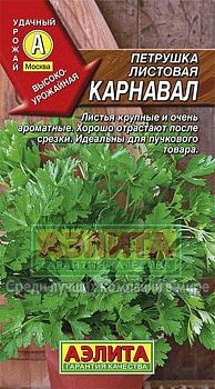 Петрушка листовая Карнавал ц/п Аэлита*29