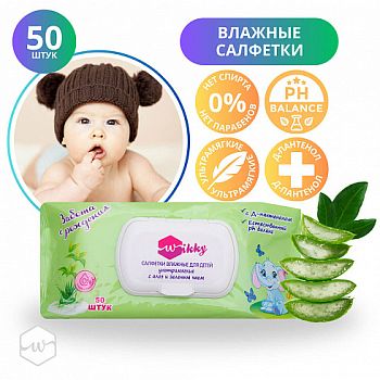 Салфетки влажные Wikky Детские (уп50шт) с Алое и зеленым чаем ультрамягкие /24шт
