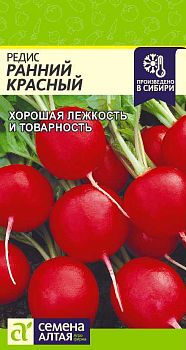 Редис Ранний Красный/Сем Алт/цп 2 гр. (2029)