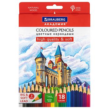 Карандаши 18 цветов "АКАДЕМИЯ" BRAUBERG мягкие грифель 3 мм 1/4