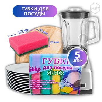 Губка для посуды Wikky СУПЕР 5шт 1/30