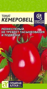 Томат Кемеровец/Сем Алт/цп 0,05 гр. Сибирская Селекция! (2029)