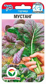 Горчица Мустанг ц/п 0,5г СибС