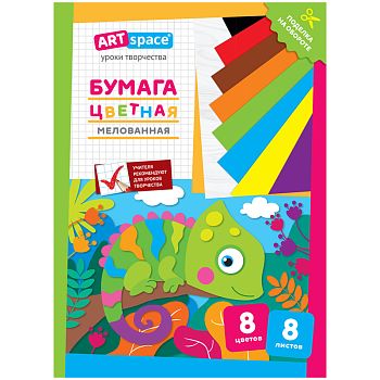 Цветная бумага А4 8л 8цв "Хамелеон" (мелованная) 28788