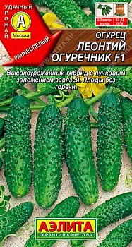 Огурец Леонтий огуречник F1 ц/п ранн Аэлита *29 по 10шт