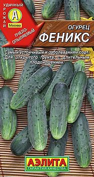 Огурец Феникс ц/п Аэлита*29
