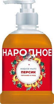 Мыло жидкое Народное Персик 500мл (дозатор) 1/12шт