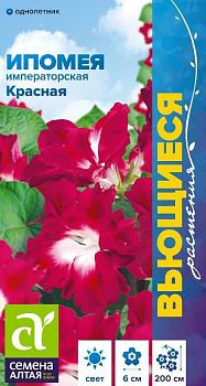 Цветы Ипомея Императорская красная/Сем Алт/цп 0,2 гр. Вьющиеся растения (2028)