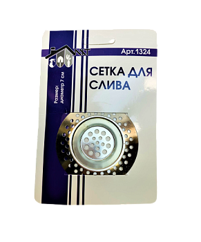 Сетка для слива метал-хром 1324 1/2000