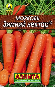 Морковь Зимний нектар лидер Аэлита*29