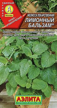 Мелисса лекарственная Лимонный бальзам ц/п Аэлита*29