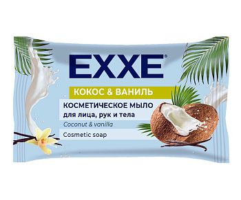 Мыло туалетное EXXE "Кокос и ваниль", 75г (флоу-пак) 1/12