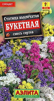 Цветы Статица Букетная (сухоцвет), смесь ц/п Аэлита*29 од