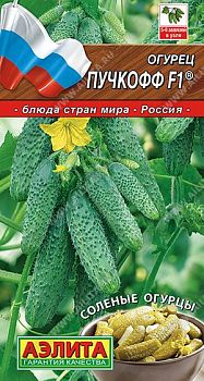 Огурец Пучкофф F1 ц/п 10шт Аэлита*29