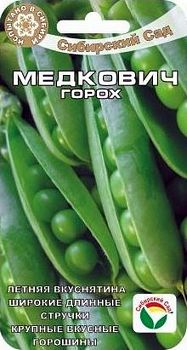 Горох Медкович ц/п СибС