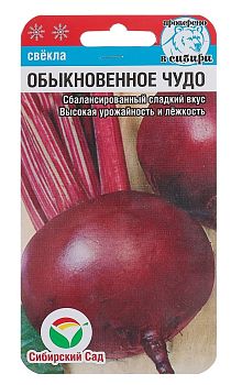 Свекла Обыкновенное чудо ц/п 2г СибС