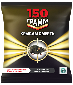 Крысам смерть,тесто-брикет 150гр 1/50 ВИСТА