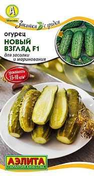 Огурец Новый взгляд F1 ц/п  Аэлита*29