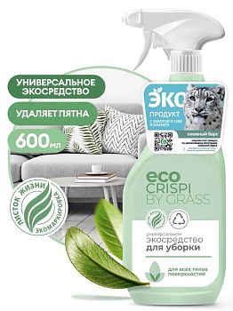 Средство универсальное для уборки ЭКО GRASS CRISPI 600мл 125703