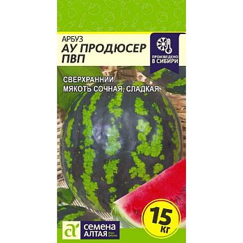 Арбуз АУ Продюсер/Сем Алт/цп 1 гр. (2030)