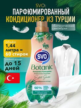 Кондиционер для белья SVO BOTANIC Сентябрь 1,44л С-5170 (0557) 1/9