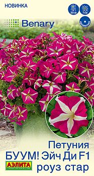Цветы Петуния БУУМ эйч Ди F1 роуз стар многоцв. ц/п Аэлита*29