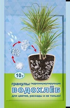 Удобрение Водохлёб 10г 1/200 ВашХоз