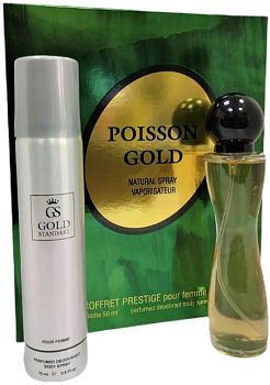 Подарочный набор д/женщин "Poisson Gold" 50мл