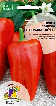 Перец сладкий генеральский ц/п Марс