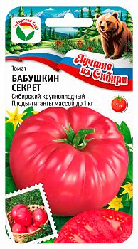 Томат Бабушкин секрет ц/п 20шт серия ЛС СибС 