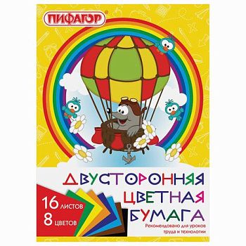Цветная бумага А4 16л 8цв."Крот-пилот" ПИФАГОР двусторон.,газетная 1/30