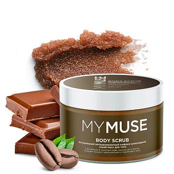 Скраб натуральный антицеллюлитный кофейно-шоколадный для тела MYMUSE Grass 300гр (банка) 1/2