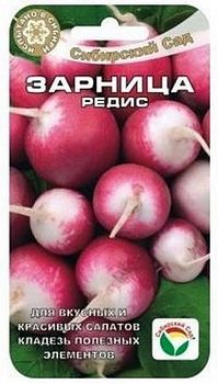 Редис Зарница ц/п 2г СибС